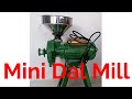 mini dal mill, मिनी दाल मिल Call - 9307363707