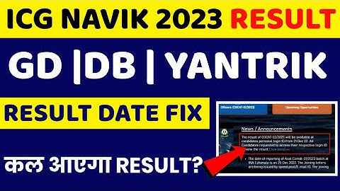 ICG 01/2023 RESULT DATE|ICG NAVIK/GD/DB RESULT 2022|ICG GD/DB/YANTRIK RESULT KAB AAYEGA