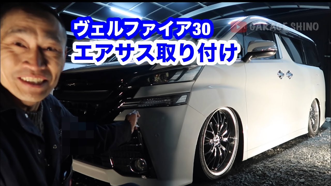 30系 アルファード ヴェルファイア エアサス 電磁弁 ロードストーム