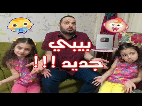 شو سمينا البيبي جوان وليليان السيلاوي