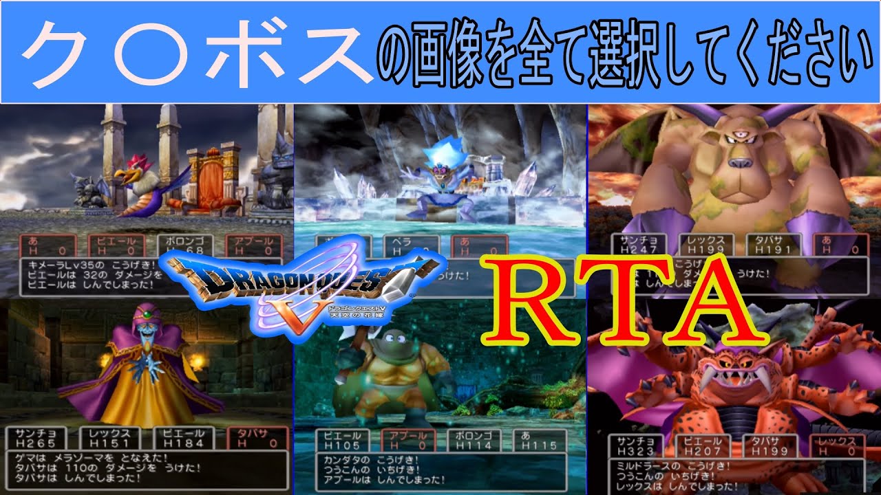 ドラクエ5ps2版RTA㊽【＃ドラゴンクエストV 天空の花嫁】 - YouTube