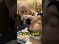 انتظره ٢٠ عاما اللحظات الأخيرة لـ الأمير النائم مع والده انتظره ٢٠ عاما اللحظات الأخيرة لـ الأمير النائم مع والده