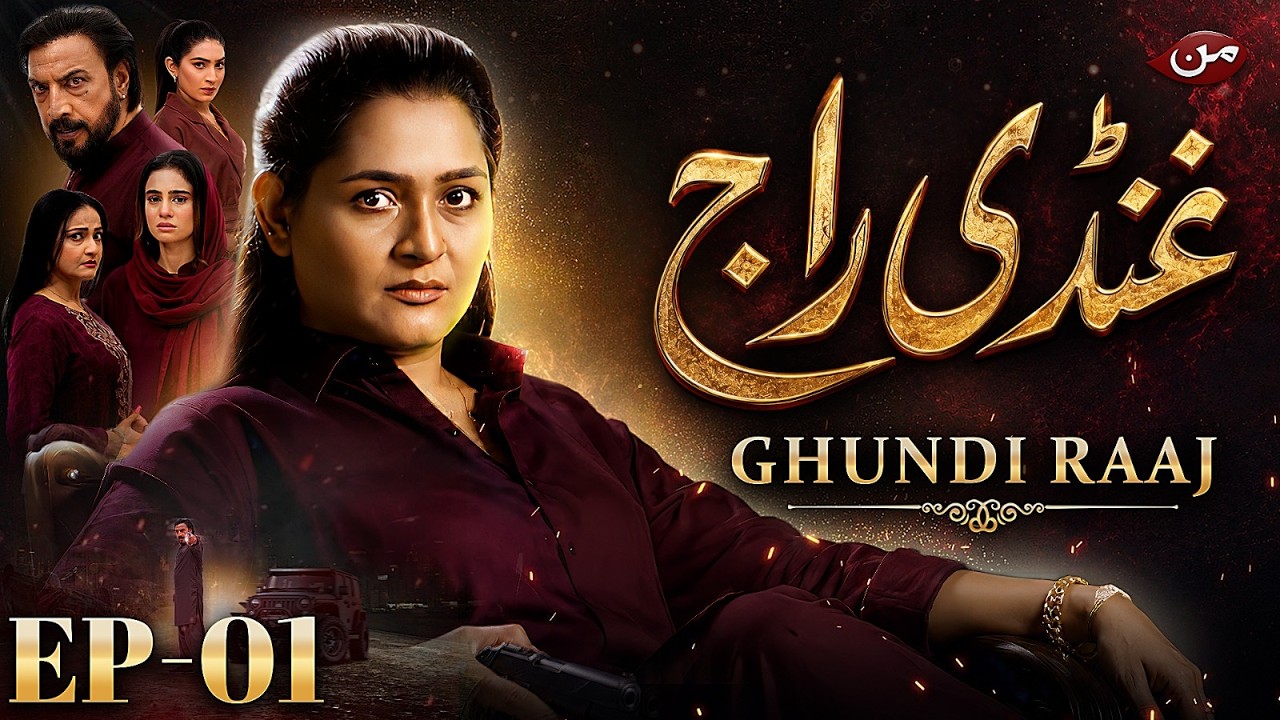 Ghundi Raaj