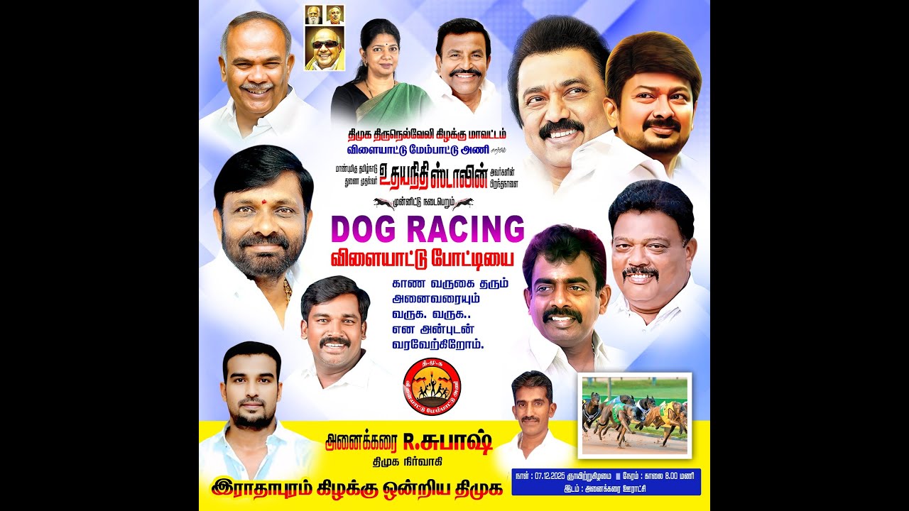 AK RACING CLUB நடத்து, நாய்களுக்கான மாபெரும் ஓட்ட பந்தயம் அனைக்கரை ...
