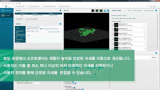 PackAssistant Tutorial Korean