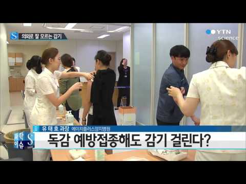 의외로 잘 모르는 '감기' 궁금증 / YTN 사이언스