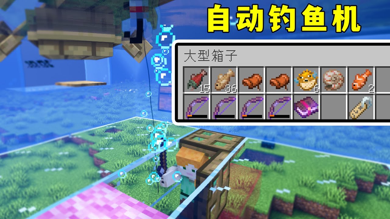 我的世界：java版自動釣魚機，可釣寶藏，無高難紅石