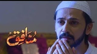 MUNAFIQ OST |STATUS |SAD 😭whatsapp_status | #foryou  #viral #ost