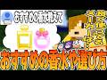 【箱ラジ】おすすめの香水や選び方について話す日常組【日常組切り抜き】