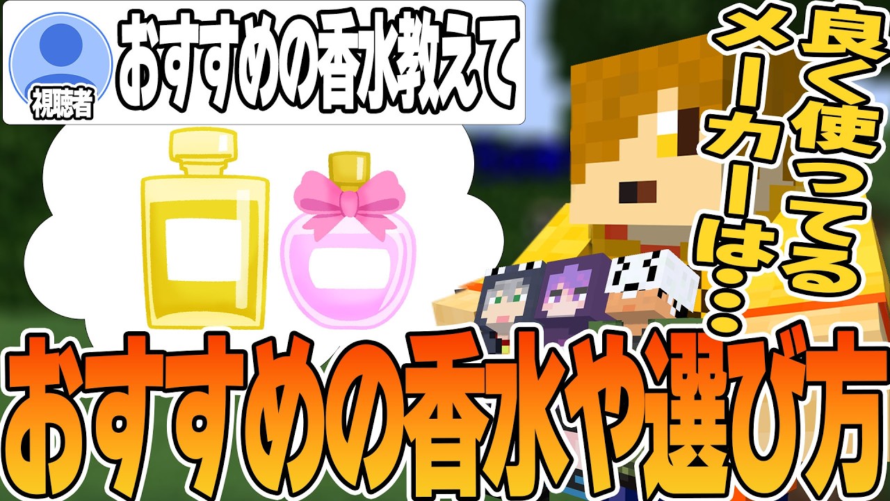 【箱ラジ】おすすめの香水や選び方について話す日常組【日常組切り抜き】