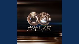 空白格 (Live) - 李佳薇 and 周兴哲