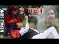 Hey maili by  rupak dotel  new song20182075  ft suresh kc divya pahari