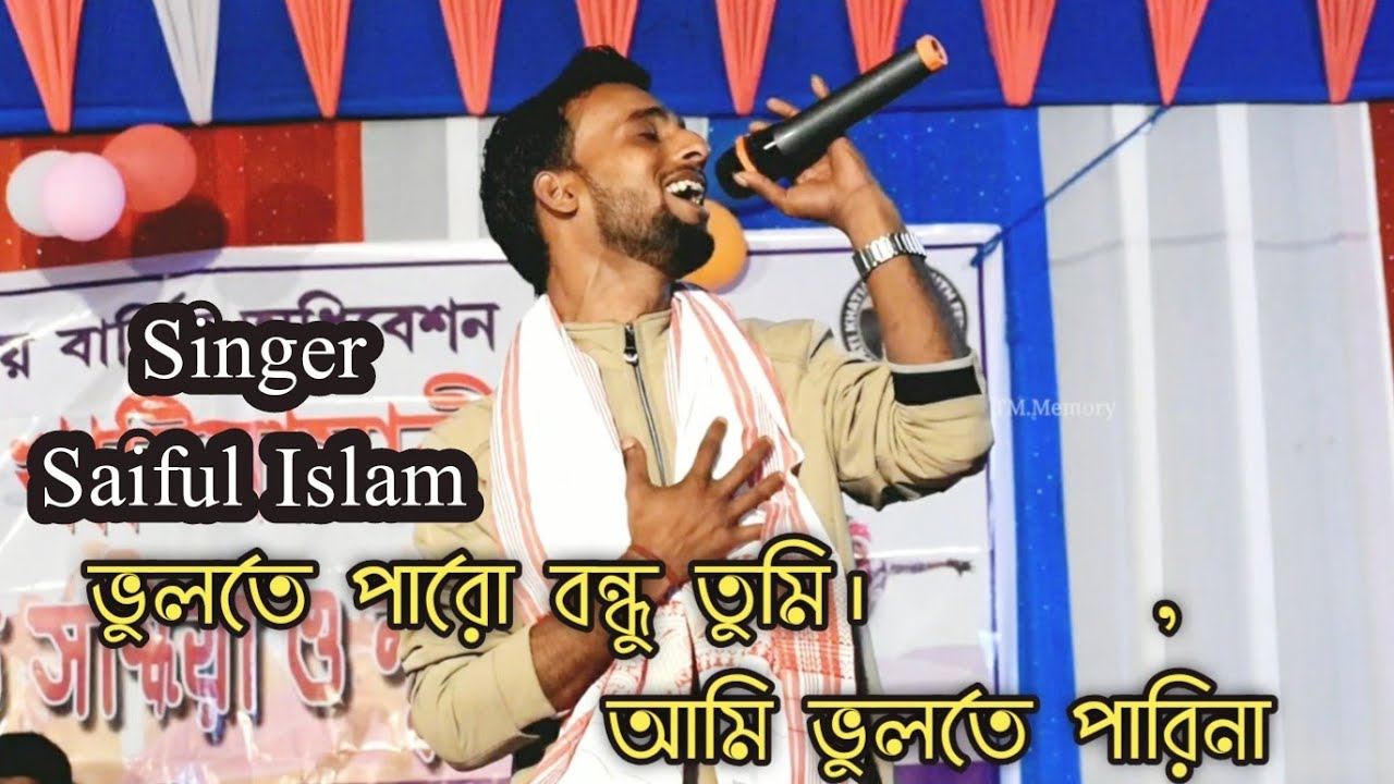 Singer Saiful Islam New Song  Bangla New Sad Song  Bangla New Album Song  New Folk Song