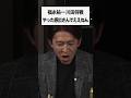 やった感出さんでええねん