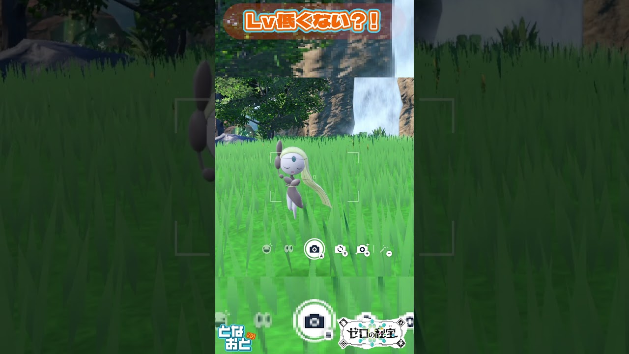 特別枠【ポケモン】【バイオレット】【ゼロの秘宝】【となおとCh】 #ポケモン　#ゼロの秘宝　#ポケモンsv　#Shorts