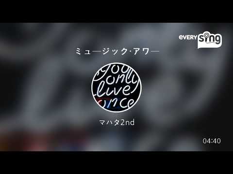 [everysing] ミュージック・アワー