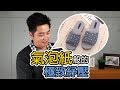 維諾妮卡 典雅竹炭機能乳膠室內拖鞋 product youtube thumbnail