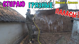 ВЛОГ : ПОСТИРАЛ ПАЛАСЫ / ГЕНЕРАЛЬНАЯ УБОРКА / ПОСАДИЛИ ЧЕСНОК ВЛОГ : ПОСТИРАЛ ПАЛАСЫ / ГЕНЕРАЛЬНАЯ УБОРКА / ПОСАДИЛИ ЧЕСНОК