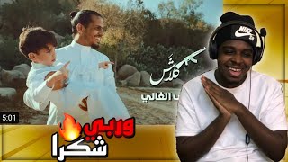 ردة فعلي على كلاش (رسالة إلى الغالي)فايرررر🔥🔥