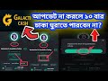 Galacticash         galacticash g level official update  new income site