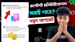 Facebook new update content monetization || Notification Reminder Set Facebook