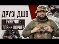 🙈 ПУТІНСЬКІ ШТУРМИ ЗАГЛОХЛИ! 80 бригада ДШВ ЗСУ нищить ворога на ПІДСТУПАХ до СУМ!