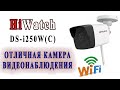 Бюджетное видеонаблюдение с Wi-Fi на примере камеры HiWatch DS-i250(W)C