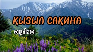 видео: Қызыл сақина әңгіме#аудиокітап#аудиоәңгіме картинка: Қызыл сақина әңгіме#аудиокітап#аудиоәңгіме