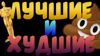 Худшие Игры 2020 И Лучше Игры Которые Выйдут Или Уже Вышли