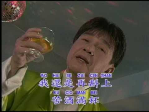 謝雷 苦酒滿杯