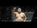 「相撲道～サムライを継ぐ者たち～」本編映像