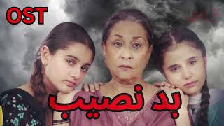 Badnaseeb OST | Sehar Gul Khan | Hum TV | Khalish Official