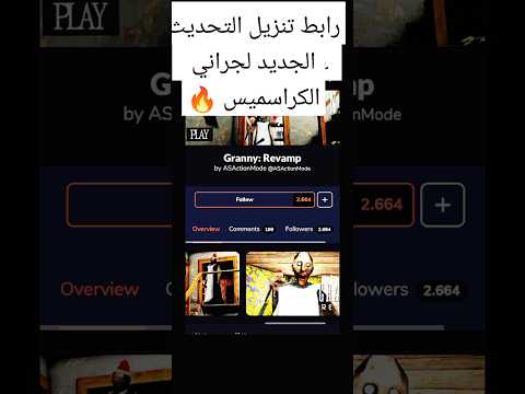 رابط تنزيل تحديث الكراسميس الجديد لجراني جراني  