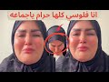 سما المصري تنهار انا توبت امسحو جسمي من النت والنبي استروني سما المصري تنهار انا توبت امسحو جسمي من النت والنبي استروني