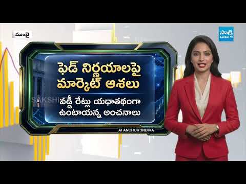 Business Updates : Business News By AI Anchor | Stock Market Updates | Sakshi TV