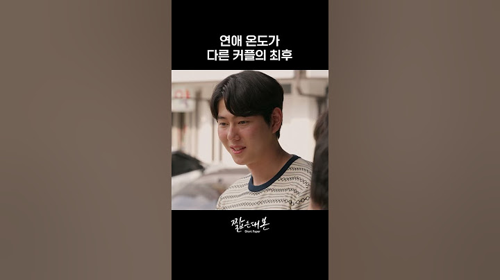 연애 온도가 다른 커플의 최후