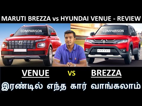 Maruti Suzuki BREZZA vs Hyundai VENUE - Comparison Review - Compact SUV Car - Wheels on review