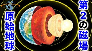 原始地球のシリケイト・ダイナモによる磁場生成【論文紹介】