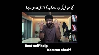Mobile Use And Anxiety By Kamran Sharif Life Coach