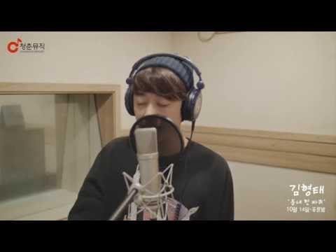 버스커버스커(Busker Busker) 김형태 - 동네 한 바퀴(윤종신) 푸른 밤 영상