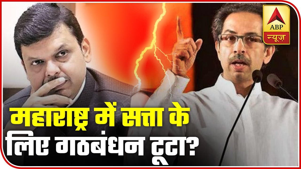 Maharashtra Government Formation: Full Coverage From 10 AM To 11 AM | ABP News