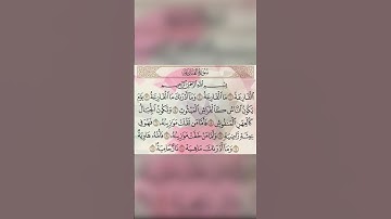 #قرآن سورة القارعة | الشيخ عبد الرحمن السديس | Surah Al- Qaria| Abdul Rahman Sudais