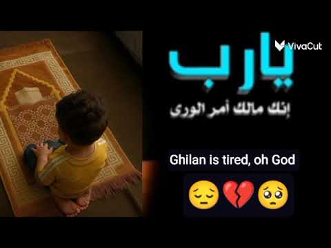 القلب الجريح يارب انك مالك أمر الورى