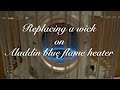 超簡単！アラジンブルーフレームの芯交換をしてみた。Aladdin blue flame heater