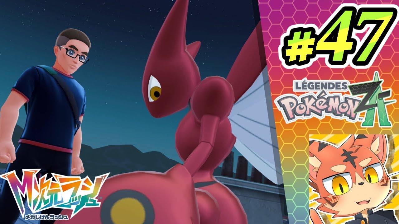 サイドミッションフェスティバル 前編【Pokémon LEGENDS Z-A part47】