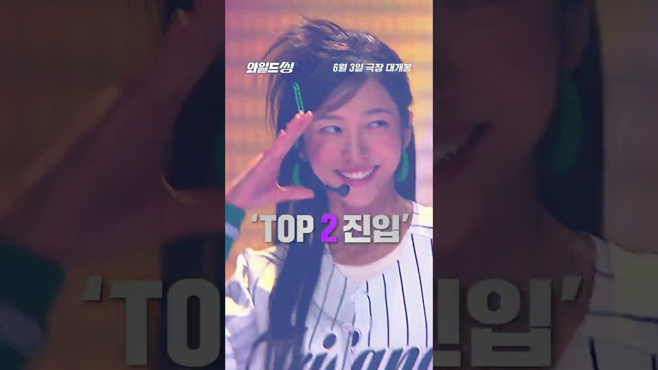 올여름 웃음 차트 올킬 [와일드 씽] 메인 예고편