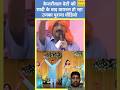 केजरीवाल का डांस🤣 #latestnews #news #viralvideo #shortsfeed #youtubeshorts #aap #dance #kejriwal