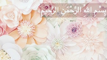 الشيخ سعد الغامدي - سورة الفيل