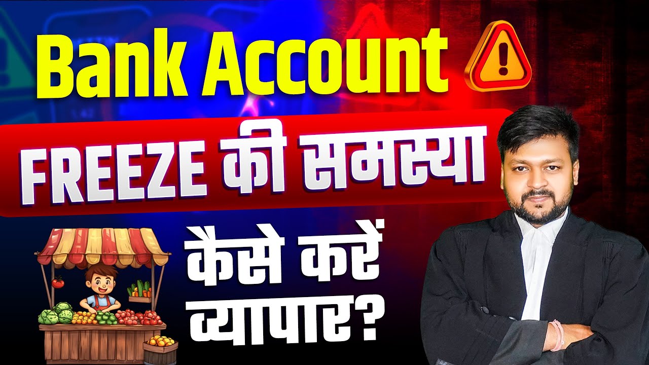 Bank Account Freeze || How to Unfreeze Bank Account 