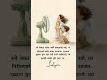 मुलं तुमचं प्रतिबिंब असतात